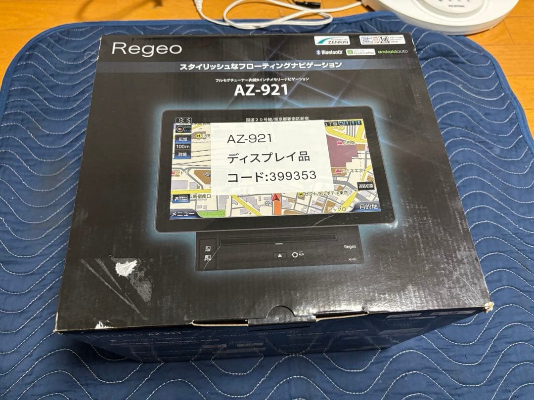 Regeo A-Z921 カーナビ ディスプレイ品 Regeo AZ-921 展示品 スタイリッシュフローティングナビ 9インチ