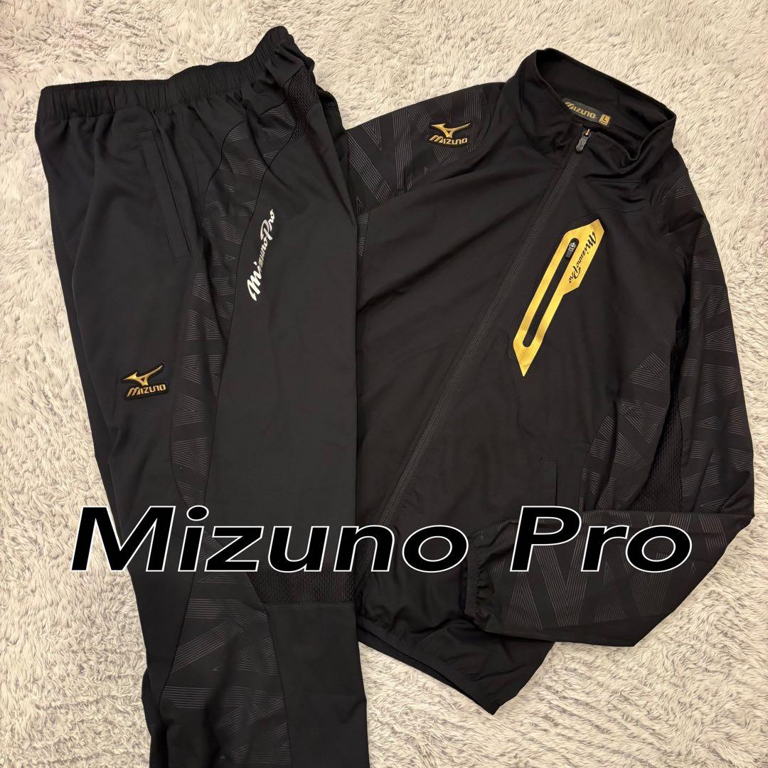 美品　Mizuno Pro ミズノプロ　ウインドブレーカー　セットアップ　L MIZUNO（ミズノ） メンズ 上下セット ミズノプロ ウインドブレーカー