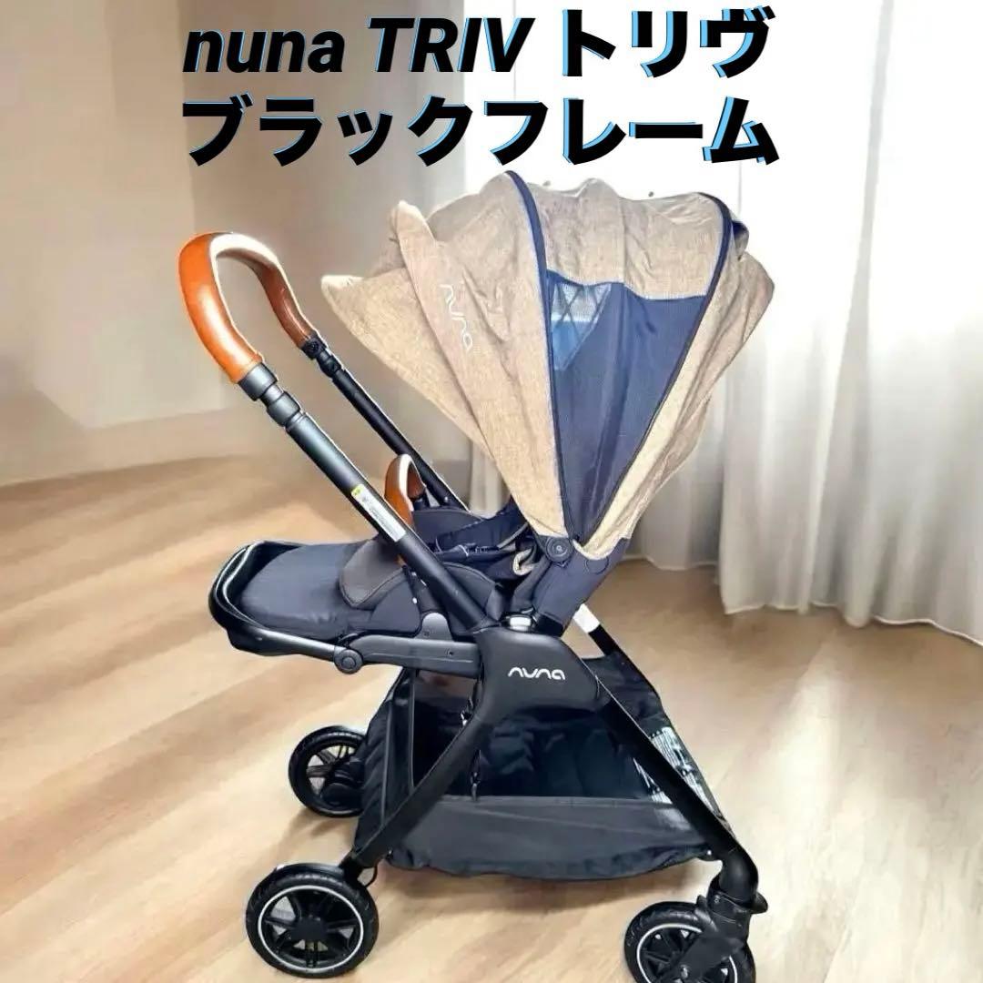 nuna TRIV トリヴ ベビーカー ブラックフレーム　ティンバー nuna ベビーカー トリヴ ブラックフレーム（リベテッド）」について