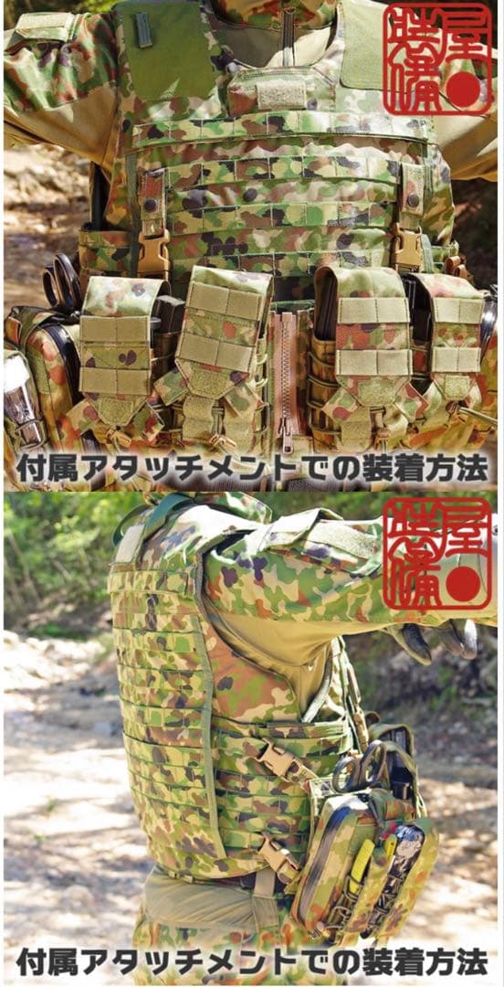 チェストリグ アグレッサーグループ 陸自迷彩 - メルカリ