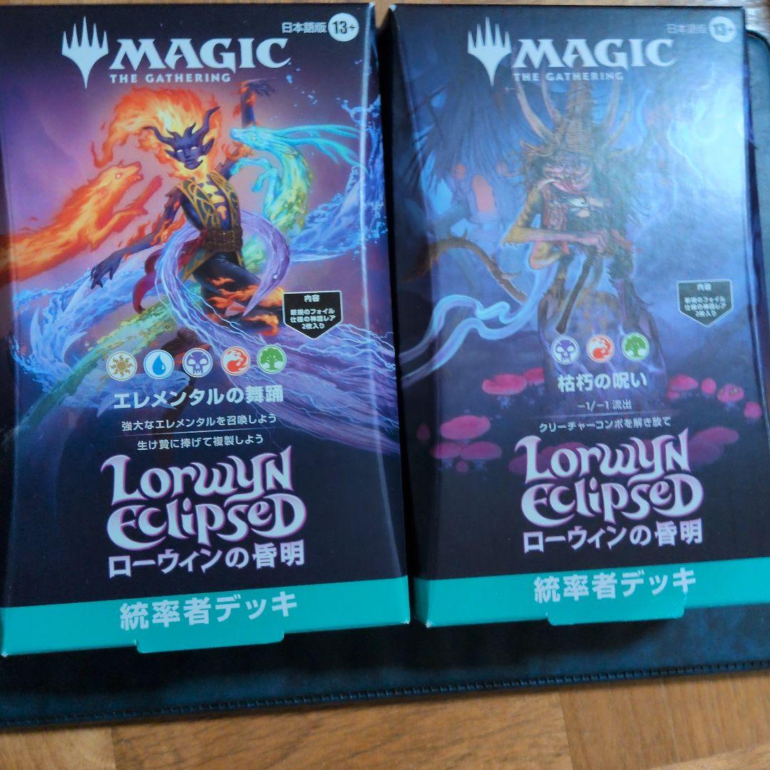 ローウィンの昏明　統率者デッキ2個セット新品未開封 新品】【即納】【統率者デッキ 英語版 2種セット】マジック：ザ