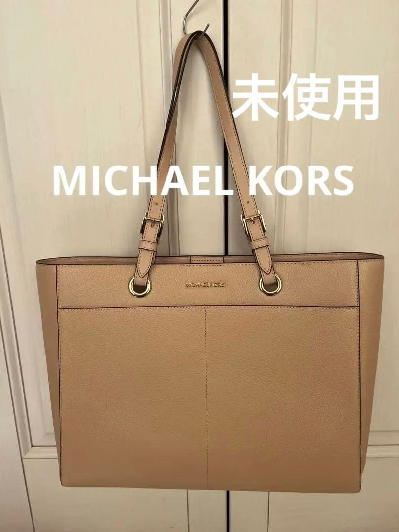 未使用MICHAEL KORS 上品なトートバッグ　収納充実　ベージュ系 未使用 Michael Kors マイケルコース トートバッグ ベージュ