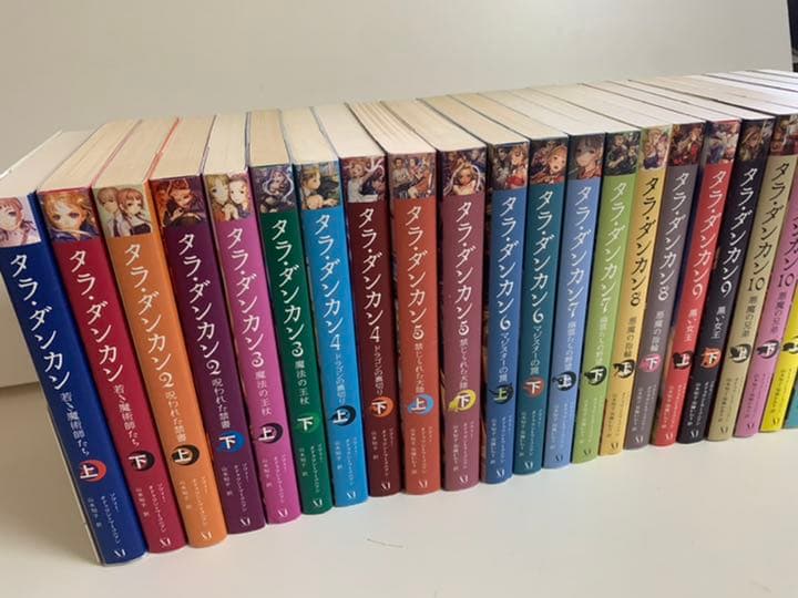 タラダンカン 全巻 セット 24冊 1〜12巻 タラ・ダンカン 小説 まとめ