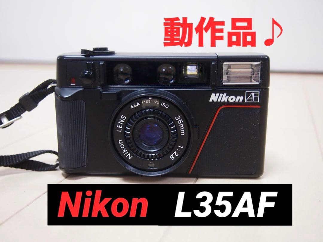 動作品 Nikon L35AF ピカイチ コンパクトフィルムカメラ ピカイチ作例あり】 ニコン NIKON L35 AD (AF) の作例や使い方、注意点