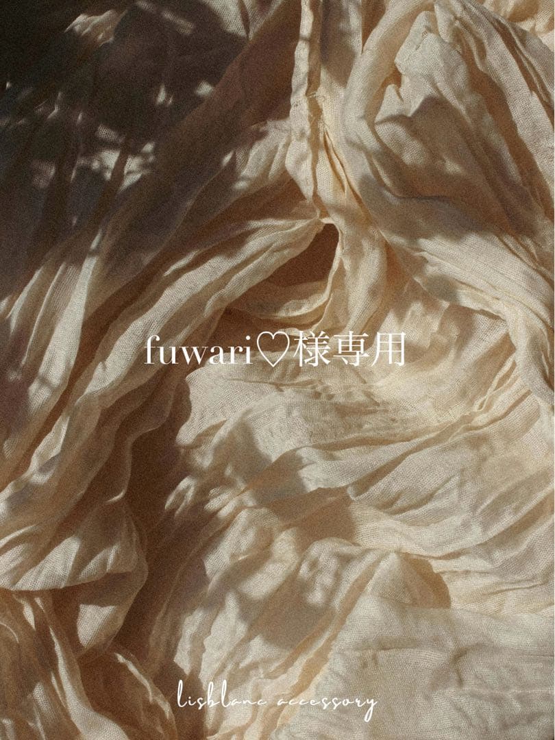 fuwari♡ ほんと、かわいい