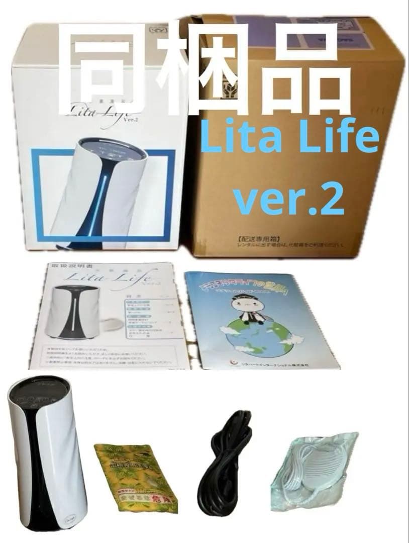 【カオリン】リタライフ ver2 （メンテ後 未使用）9/25 Yahoo!オークション -「lita life リタライフ」の落札相場・落札価格