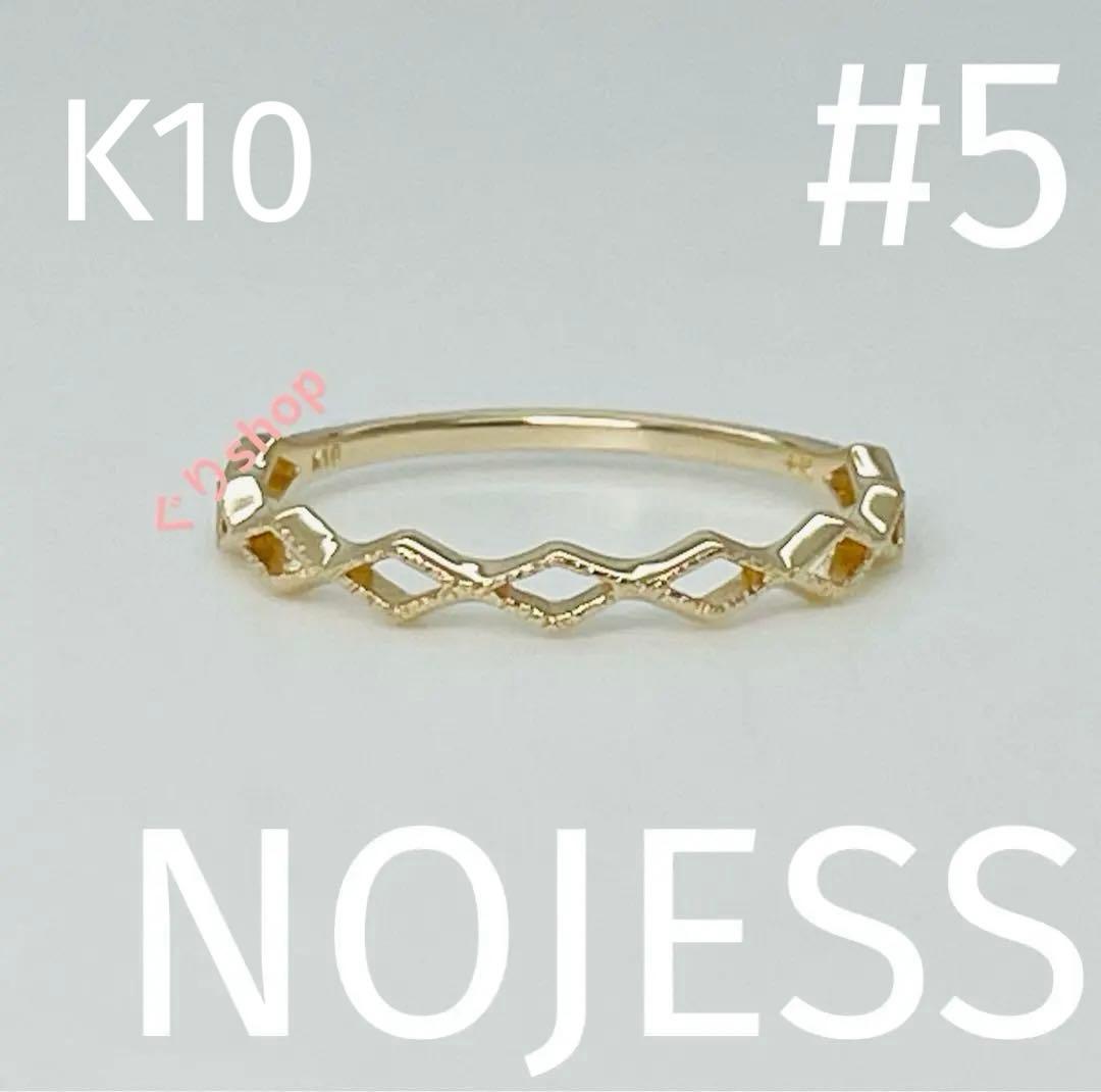 NOJESS k10 YG ひし形 ピンキーリング 5号 - メルカリ