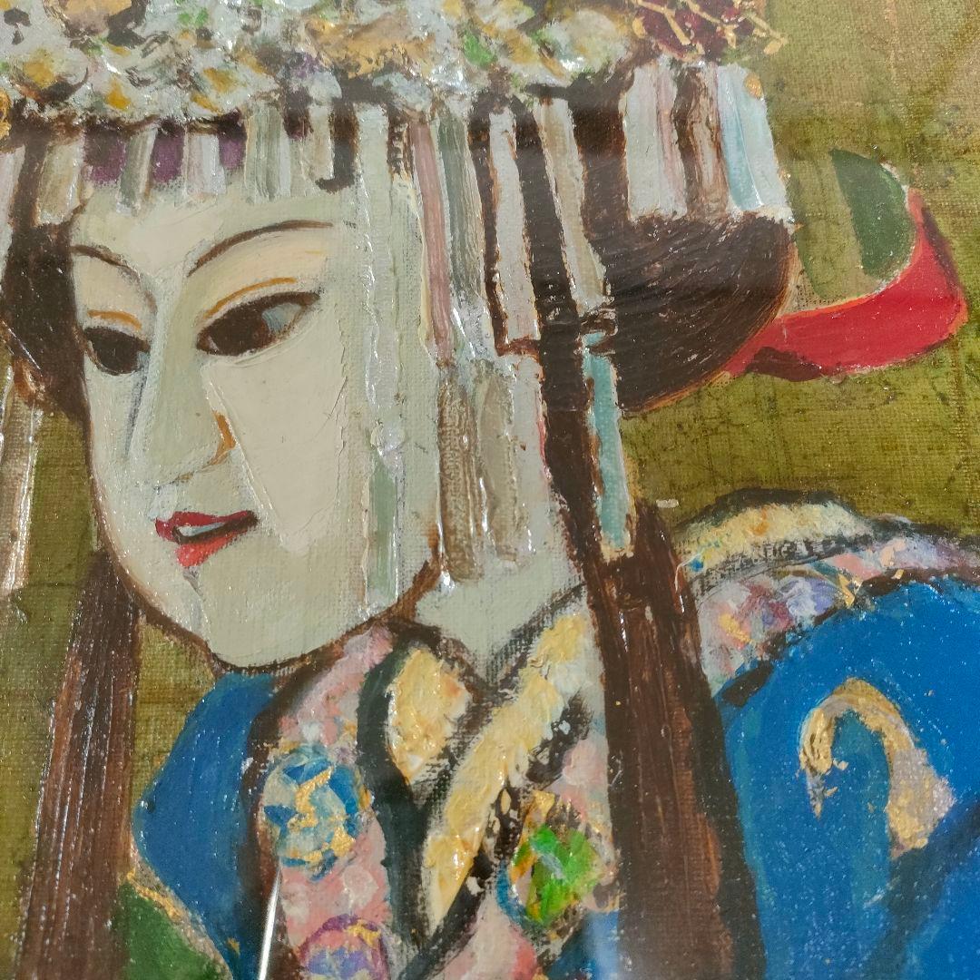 大歳　敏秋　深雪姫　油絵　裏書き直筆サイン　日本画 大歳 敏秋 深雪姫 油絵 裏書き直筆サイン 日本画 - メルカリ