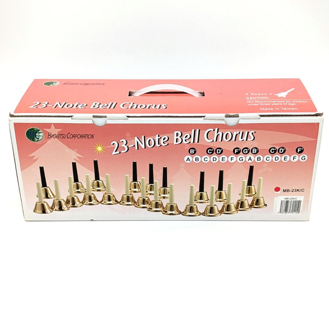 KYORITSU ハンドベル 23音 コッパー MB-23K/C MB-23K/C / カラー：コッパー / ミュージックベル（ハンドベル）/ 23音