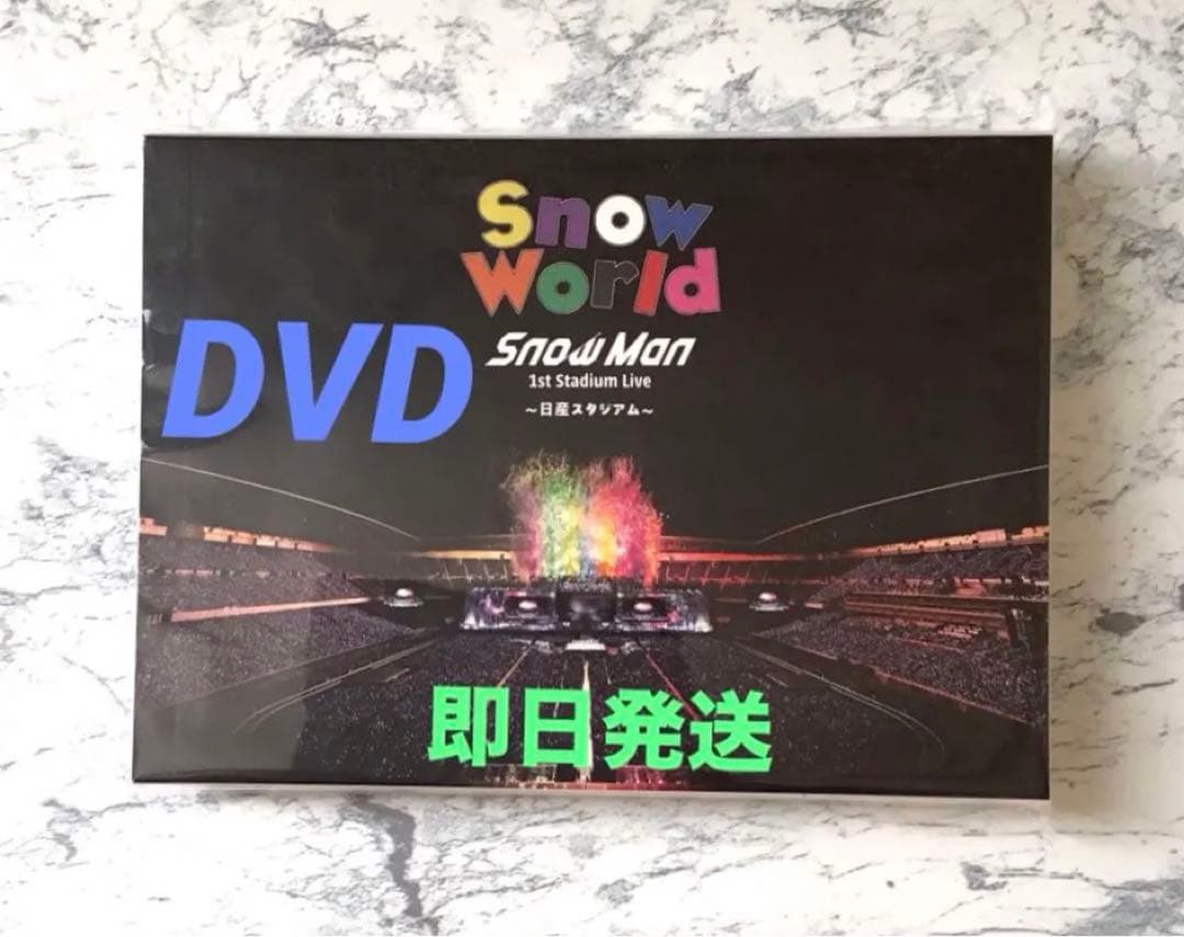 【新品未開封】Man “ World” 日産スタジアム　DVD版 未開封 SnowMan Snow World 日産スタジアム 1st Stadium Live FC限定