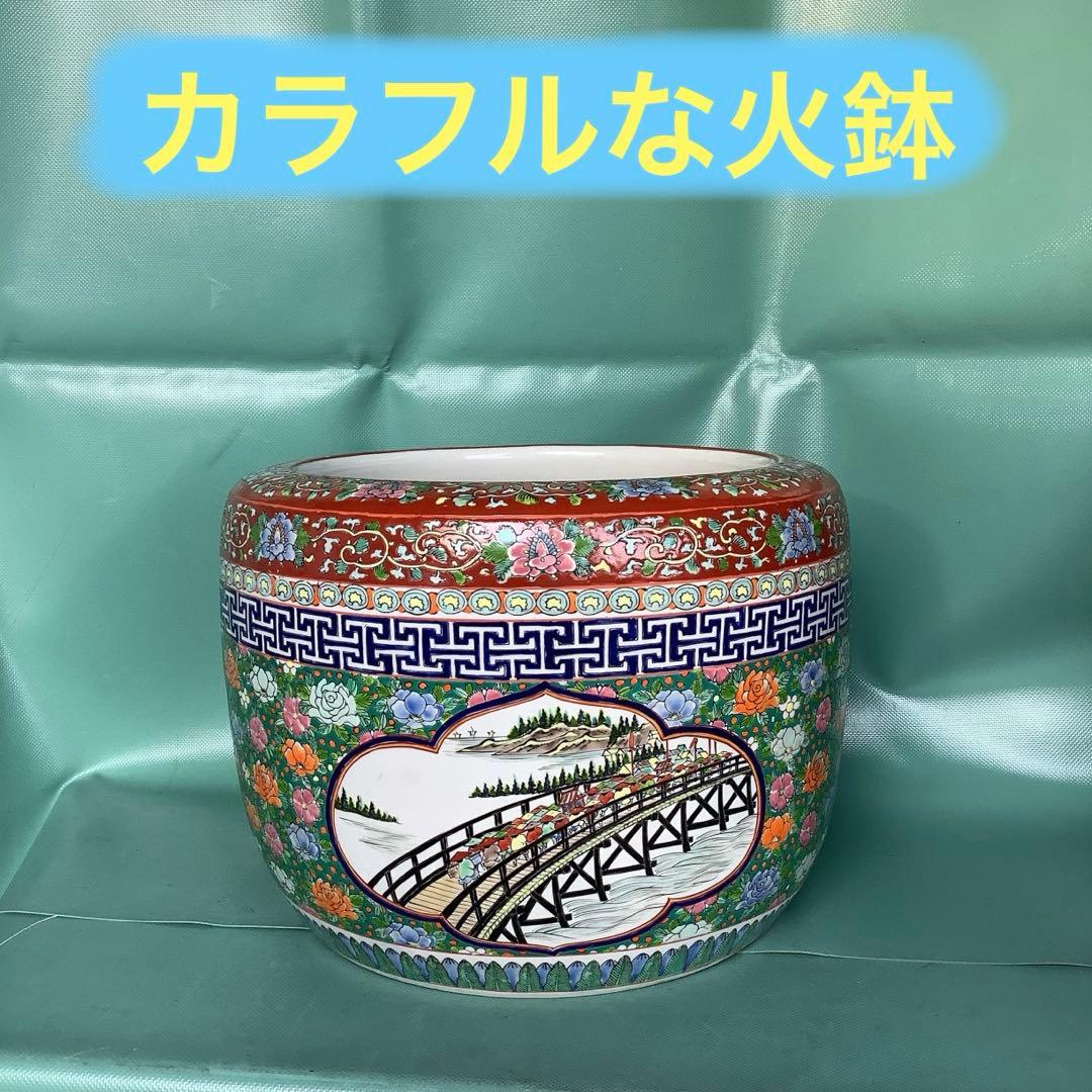 カラフルな火鉢、 7-090 開花火鉢（旧タイプ）の販売 : 囲炉裏・火鉢・七輪のうんちく － 炭火道