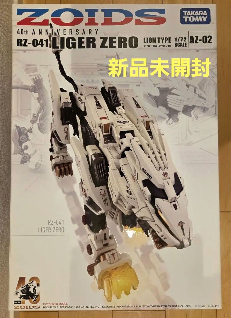 【新品】ZOIDS AZ-02 ライガーゼロ(ライオン型)40周年記念モデル レビュー】ゾイド「AZ-02 ライガーゼロ」レビュー LEDユニットによる
