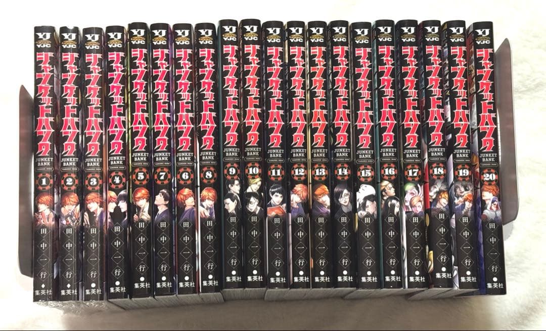 ジャンケットバンク　全巻セット ジャンケットバンク コミック 1-17巻セット | 田中一行 |本 | 通販
