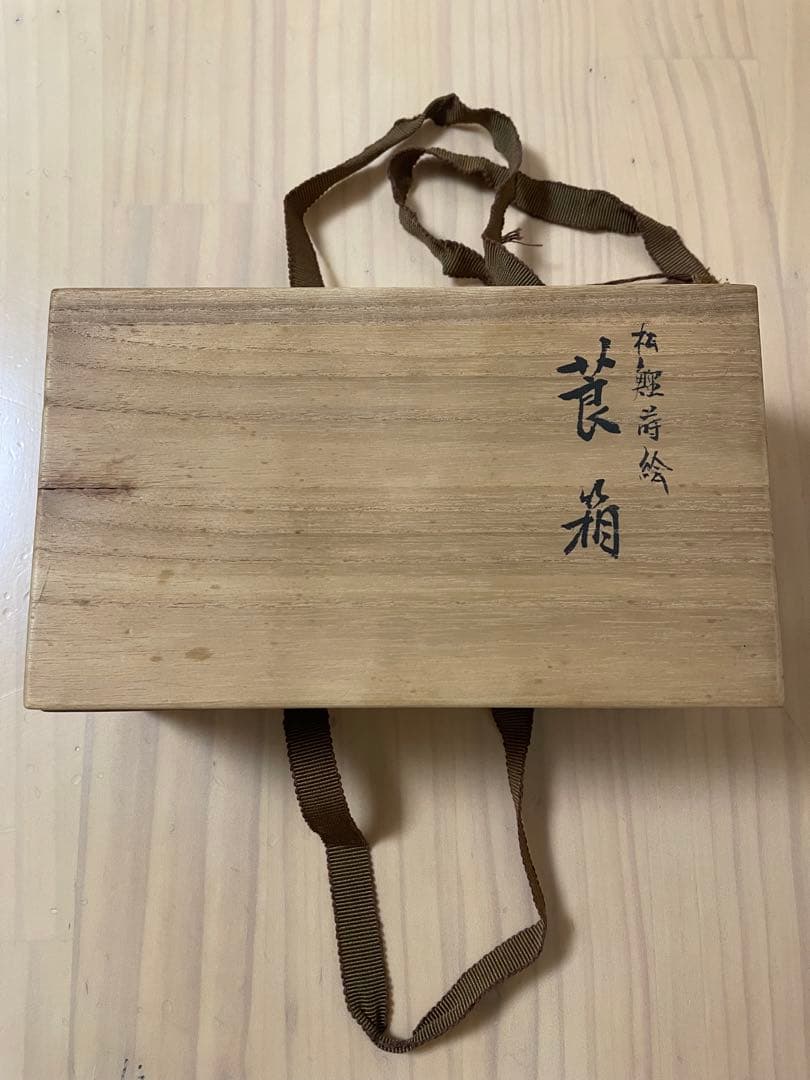 象彦漆器 【松鯉蒔絵 莨箱】 - メルカリ