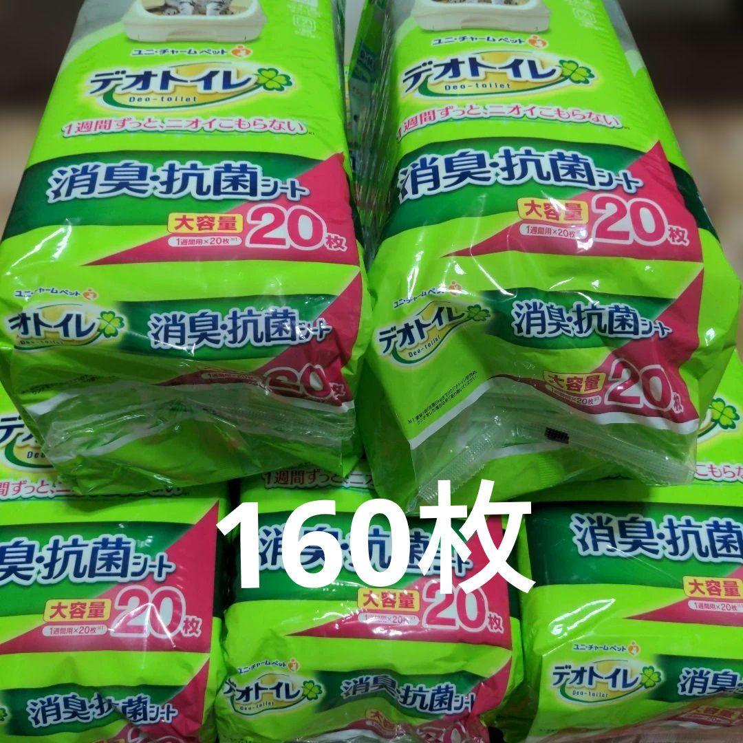 新品 デオトイレふんわり香る消臭・抗菌シート無香料【合計160枚】20枚×8袋 デオトイレ 消臭・抗菌シート ナチュラルガーデンの香り ( 20枚入