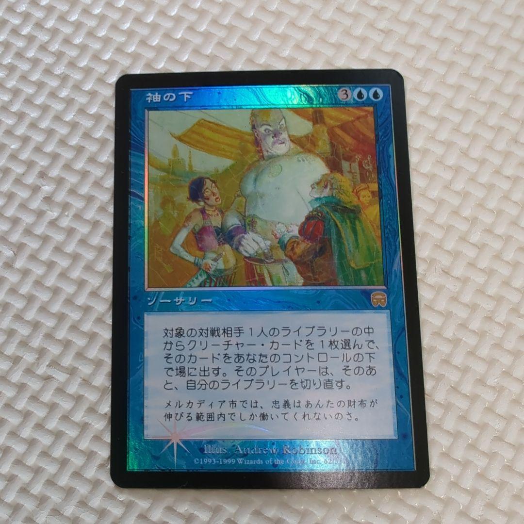 マジックザギャザリング　袖の下　foil　mtg FOIL】マジックザギャザリング SLD JP 1596 調和 (日本語版 レア