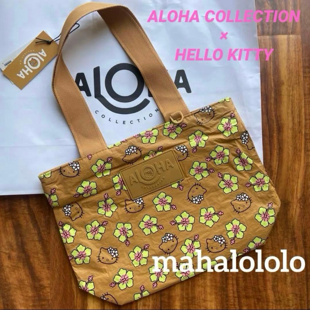 アロハコレクション✨ハローキティ トートバッグ 新品 ハワイ限定 アロハコレクション×ハローキティ スペシャル