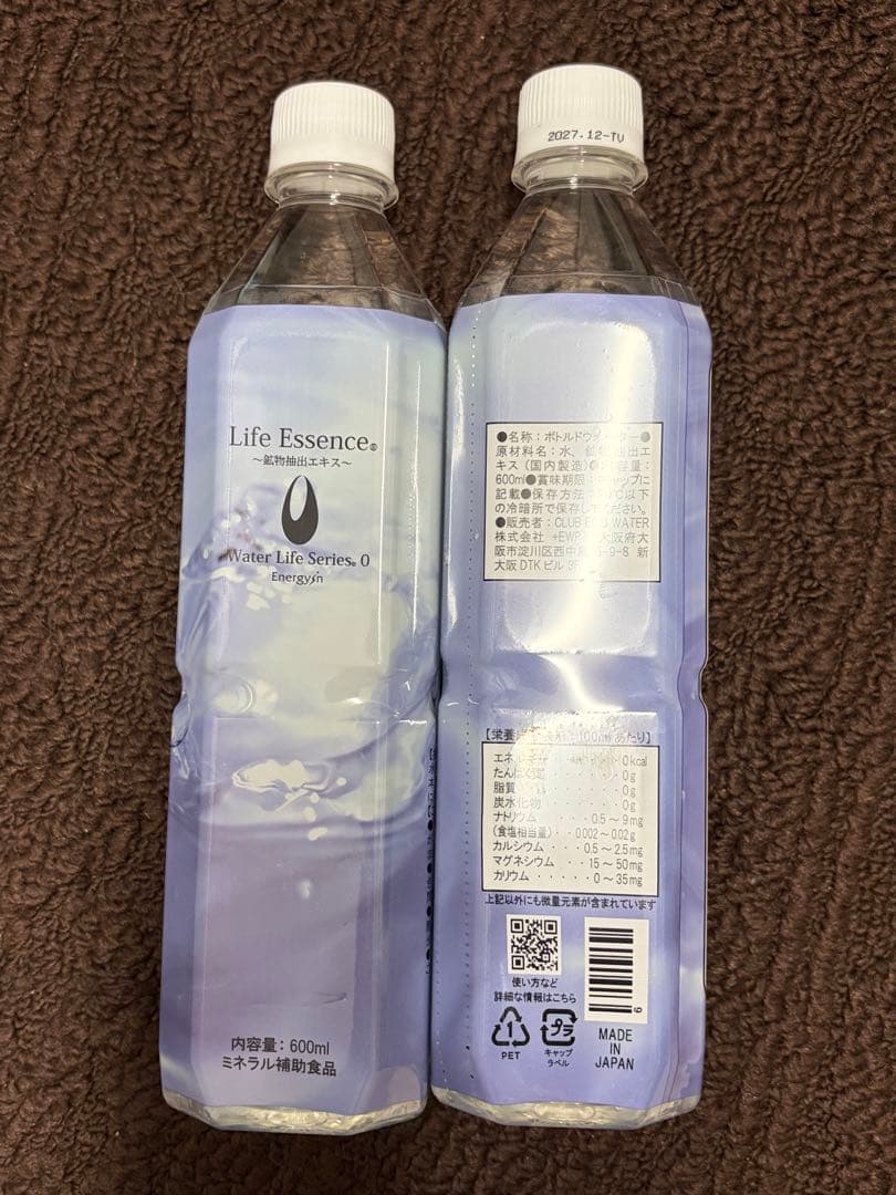 Life Essence 600mL✖️２本 GREEN DA・KA・RA やさしいルイボス 600mlペット 商品情報（カロリー