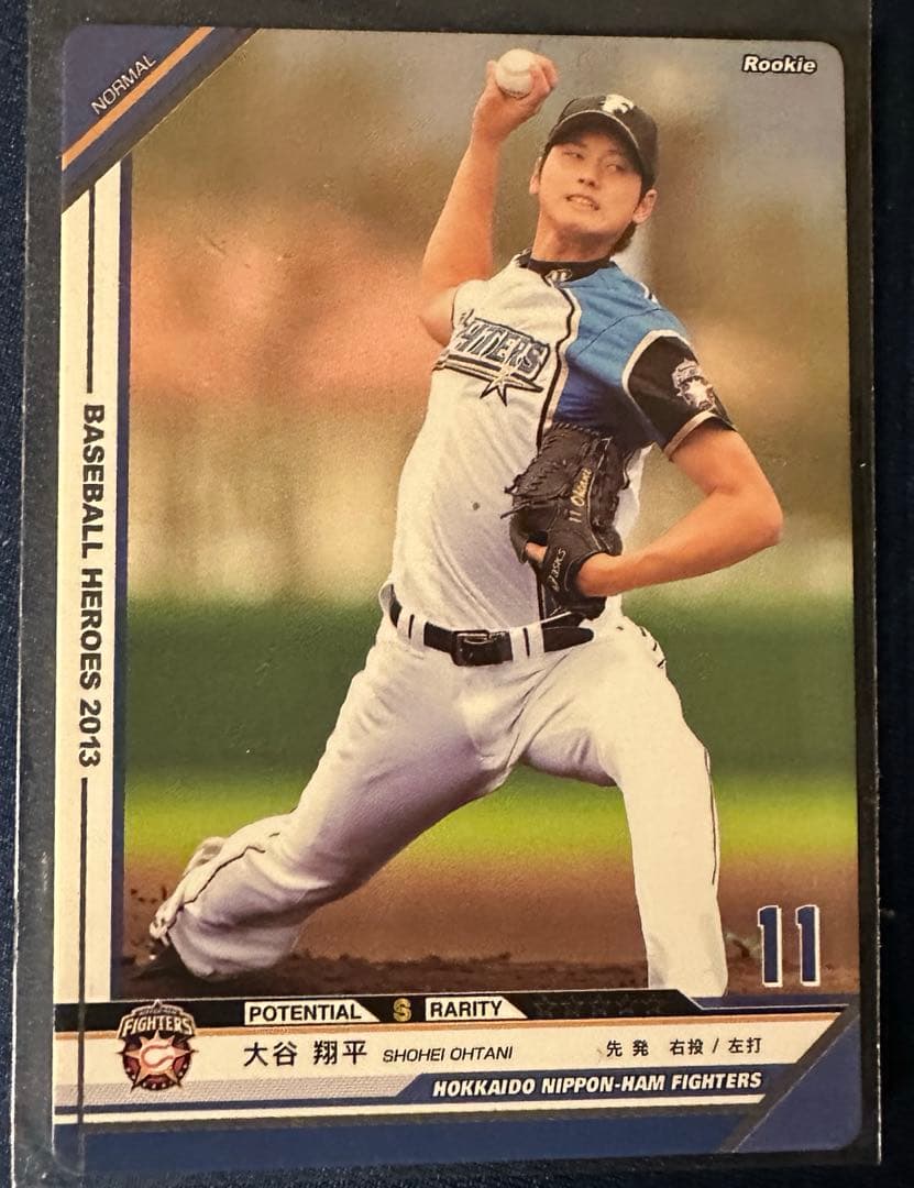 ゆ*こ様 大谷翔平 2013年　KONAMI KONAMI野球ゲームアンバサダーの大谷翔平選手関連グッズなどが当たる
