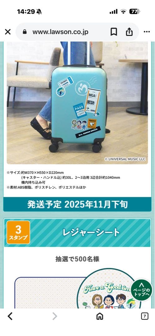 Mrs.GREE APPLEキャリーケース 当選品 Mrs. GREEN APPLE スーツケース キャリーケース ローソン