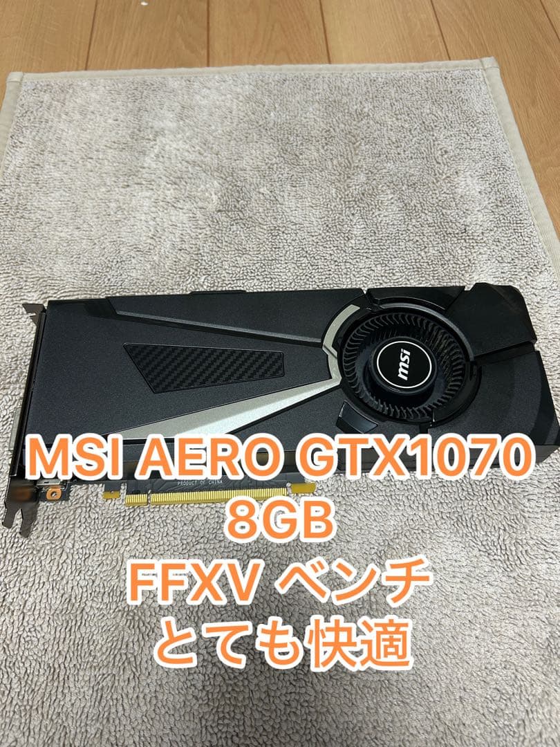MSI AERO GTX1070 8GB ゲーミングPC グラフィックボード GeForce GTX 1070 GAMING X 8G | MSI グラフィックボード GeForce GTX