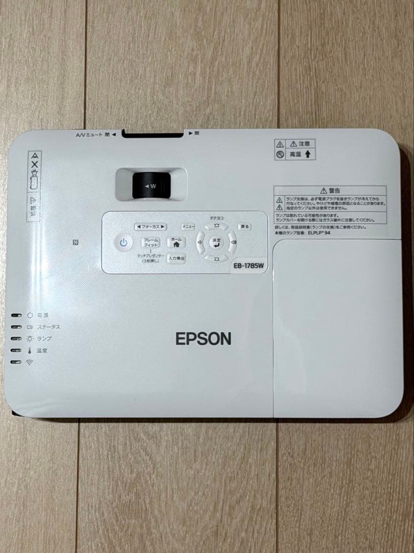 【美品】EPSON EB-1785W ランプ点灯65時間 プロジェクター Amazon.co.jp: EPSON プロジェクター EB-1785W 3,200lm WXGA 1.8kg