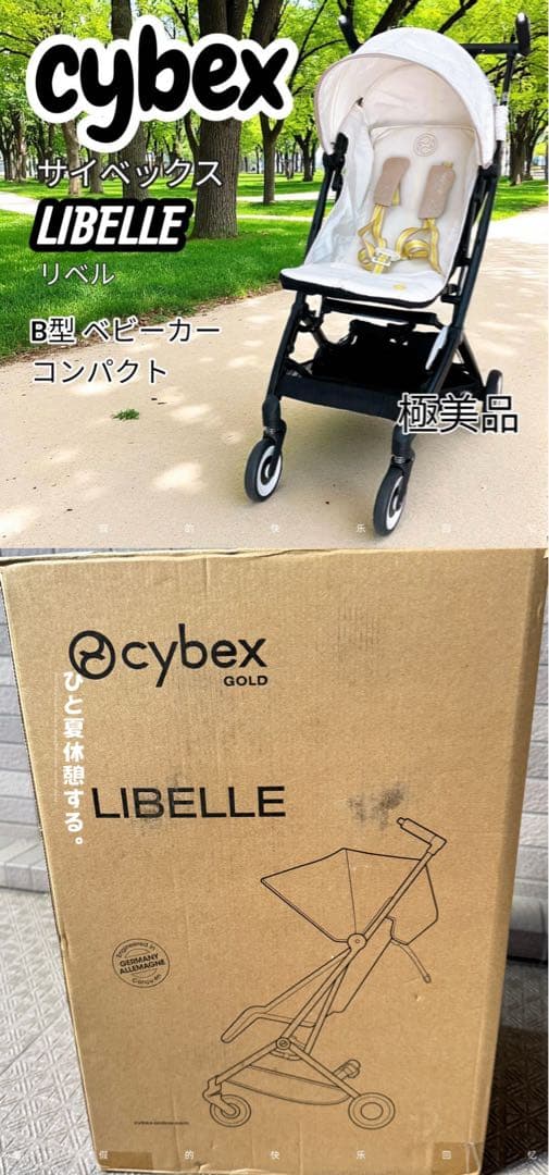め*ん様 【美品】サイベックス リベル dショッピング |2025年モデル 正規品 サイベックス リベル 最新モデル