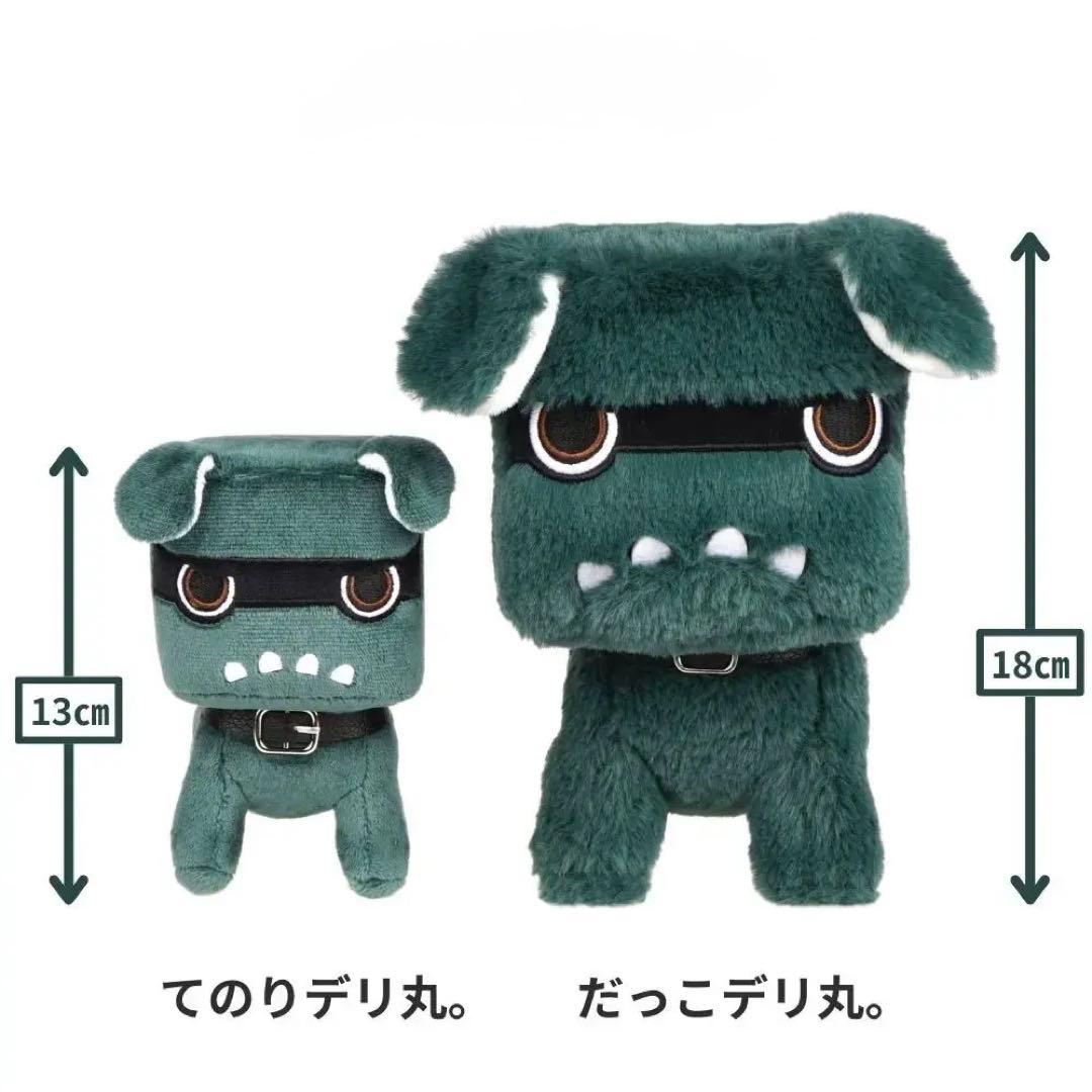 【2個セット】 だっこデリ丸。 てのりデリ丸。 三菱自動車 デリカミニ だっこデリ丸。 ぬいぐるみ – MITSUBISHI MOTORS ONLINE SHOP