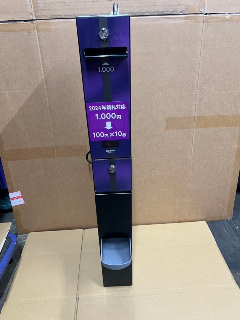 両替機　1000円→100円×10枚　EMS-7 （改）グローリー　領収書OK 両替機 グローリーEMS-7（改）1000円→100円×10枚 令和6年新札対応