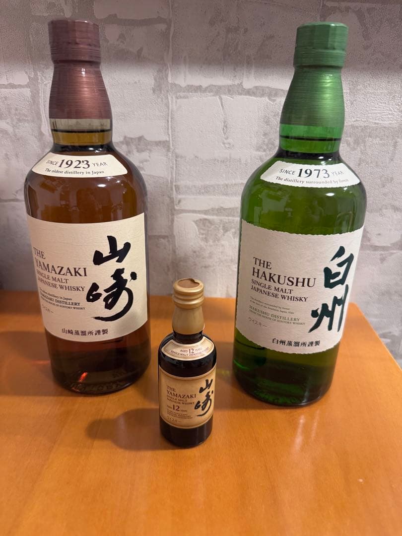 サントリー　白州　山﨑　山﨑12年（ミニ）　3本セット 国産ウイスキー700ml 3本 飲み比べセット 山崎12年 響17年 白州12年