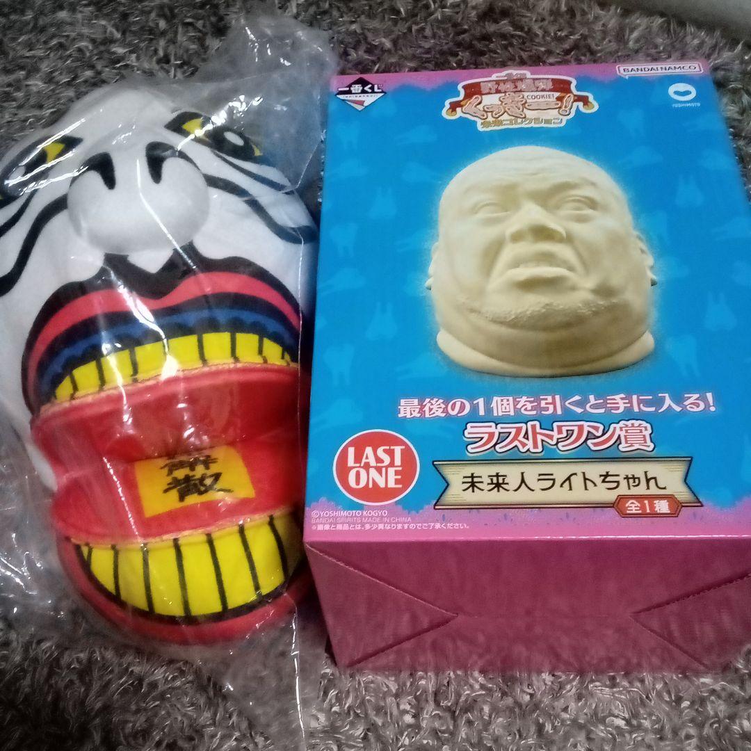 一番くじ 野性爆弾くっきー！　未来コレクション　ラストワン　ぬいぐるみセット Amazon.co.jp: 一番くじ 野性爆弾くっきー！ 未来コレクション (1ロッ