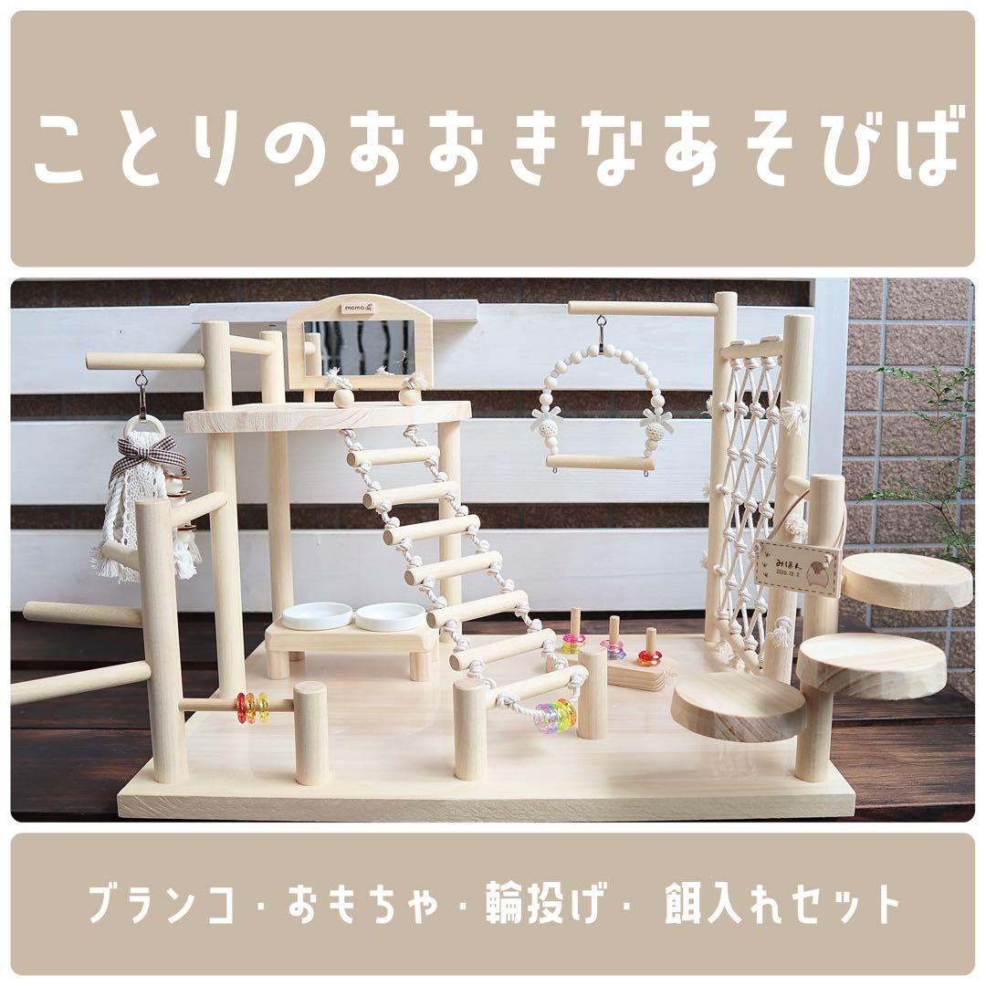 【ひめ】ことりのおおきなあそびば あそびば公式サイト - 京都府、滋賀県、大阪府のカラオケ・ダーツ