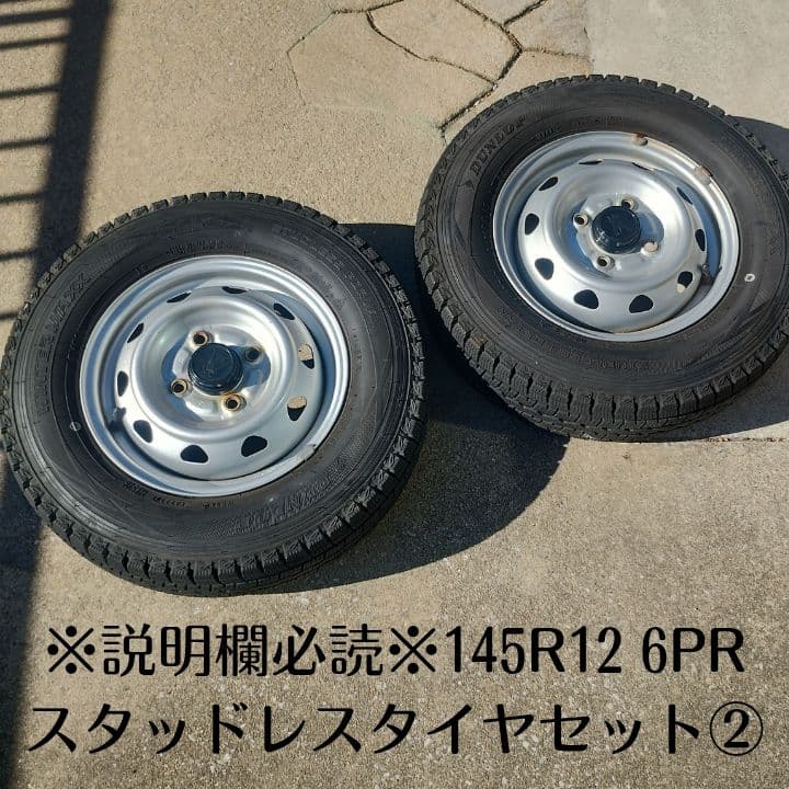 ※商品説明必読※スタッドレス 145R12 6PR スタッドレスセット ② スタッドレスタイヤ 145r12 6pr（ハンコック／自動車用タイヤ