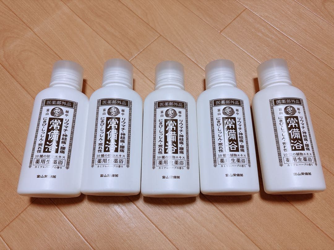 富山の常備薬　常備浴　５本 常備浴｜富山常備薬【公式通販】