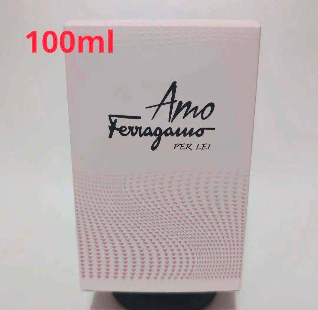フェラガモ 香水 アモ フェラガモ パーレイ オーデパルファム 100ml アモ フェラガモ パー レイ オーデパルファム 100ml / サルヴァトーレ