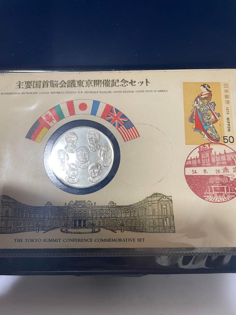 主要国首脳会議東京開催記念セット　銀メダル 銀メダル 記念メダル「主要国首脳会議・東京開催記念セット」sv925