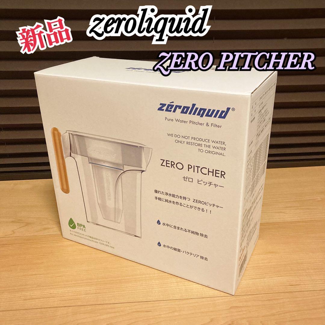 新品 ゼロリキッド ゼロ ピッチャー ポット型浄水器 ZL-PT24W 楽天市場】ゼロリキッド ZEROゼロピッチャー 浄水ポット ポット型浄水