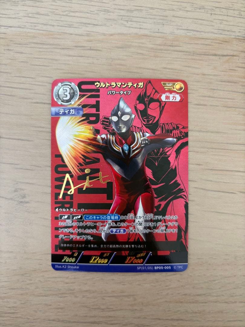 m*k様 ウルトラマンティガ パワータイプカード SP 2026年最新】ウルトラマンティガ カード spの人気アイテム - メルカリ