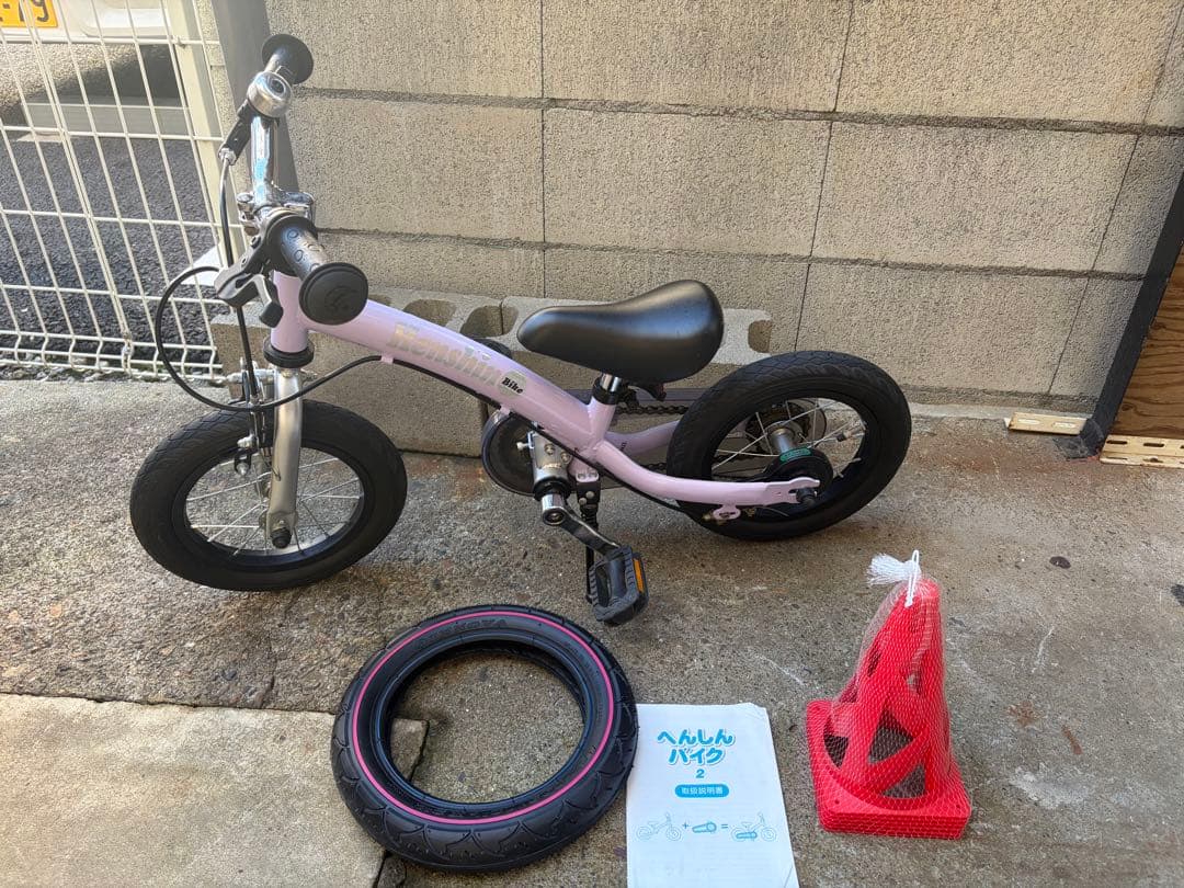 おまけ付き⭐️へんしんバイク2 パープル 自転車 (パープル/紫色系)のフリマアイテム一覧