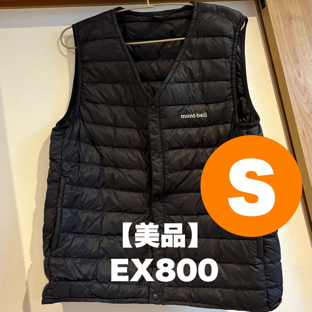 【美品】montbell EX800 モンベル　ダウンベスト　S メンズ mont bell - mont-bell モンベル ダウンベスト ライトアルパインダウン