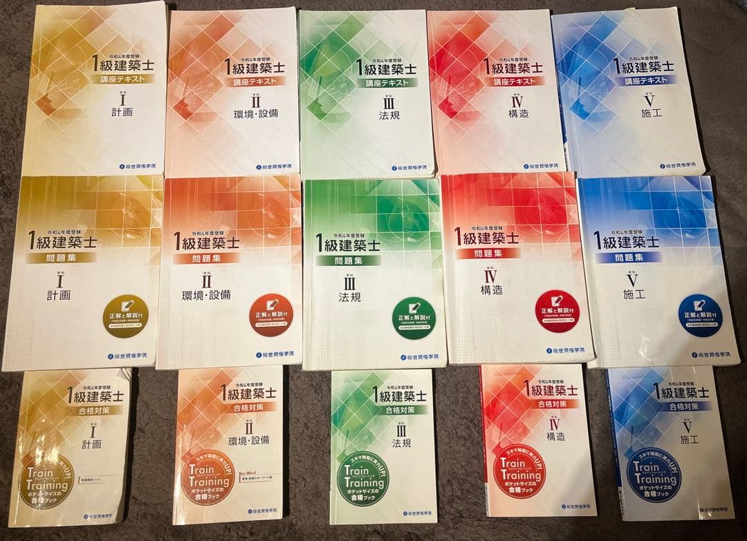 総合資格学院　一級建築士　令和4年版セット　テキスト・トレトレ R7【最安値‼️】一級建築士 総合資格テキスト•トレトレ10冊セット