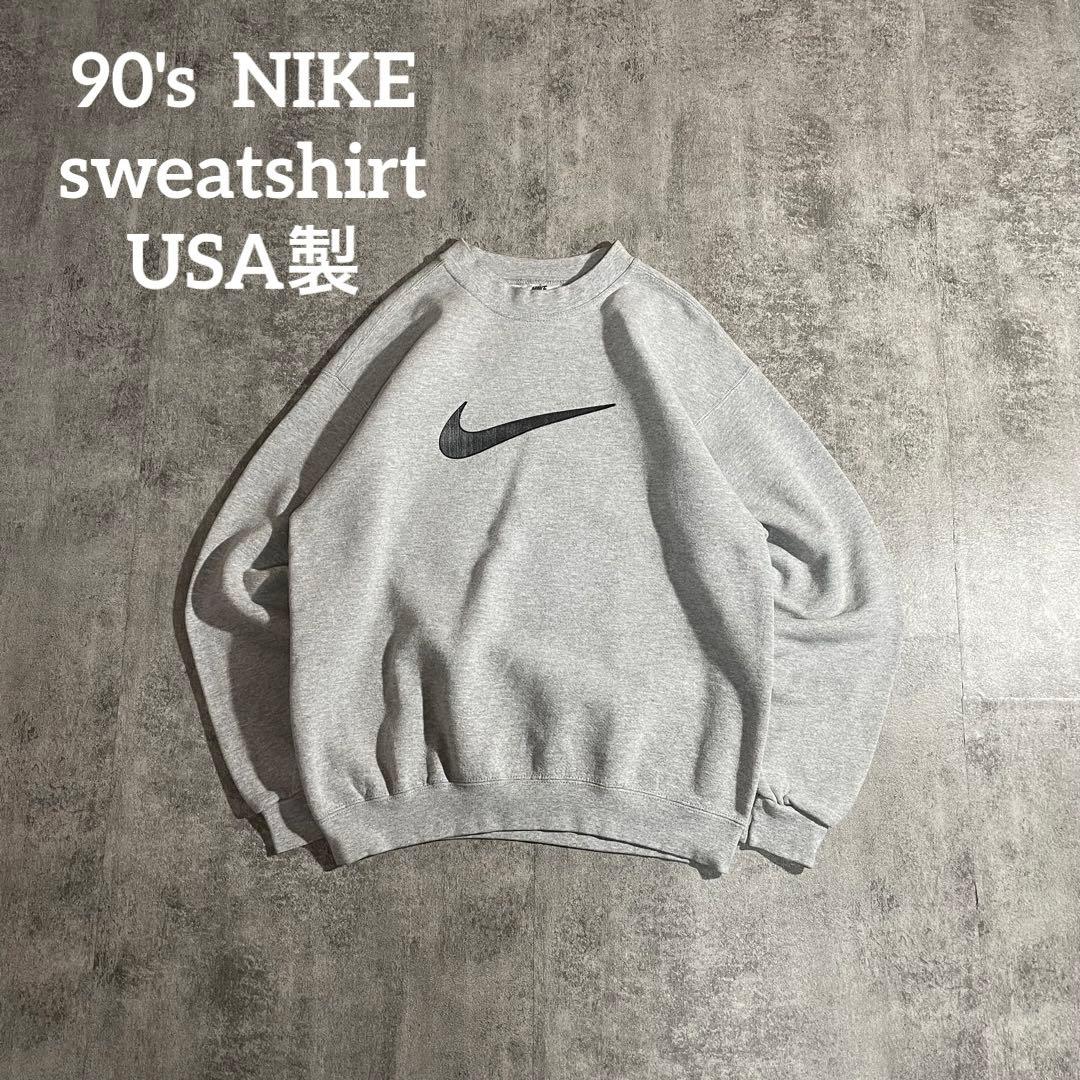 USA製 NIKE ナイキ 90's グレースウェット　Mサイズ 白タグ 90's NIKE ナイキ USA製 アメリカ製 白タグ スウェット トレーナー M