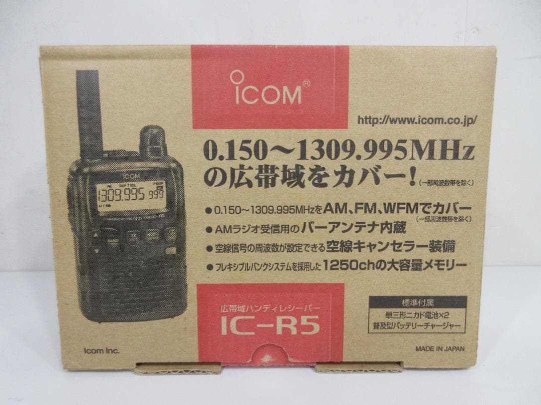 0530X アイコム 広帯域ハンディレシーバー IC-R5 0530X アイコム 広帯域ハンディレシーバー IC-R5 - メルカリ