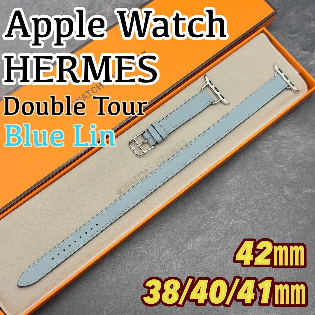 2743 Apple Watch エルメス　ブルーラン　ドゥブルトゥール　二重 日本完売】Apple Watch Hermesドゥブルトゥール 40mmベルト (HERMES