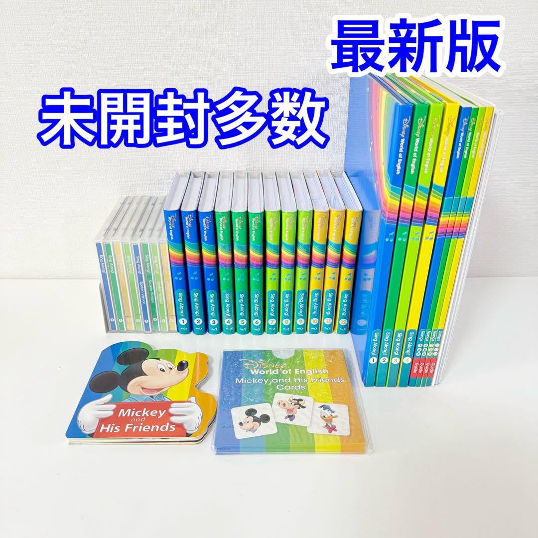 【未開封多数】最新版シングアロング フルセット DWE ディズニー英語 S293 DWE シングアロング DVD フルセット ディズニー英語システム - メルカリ