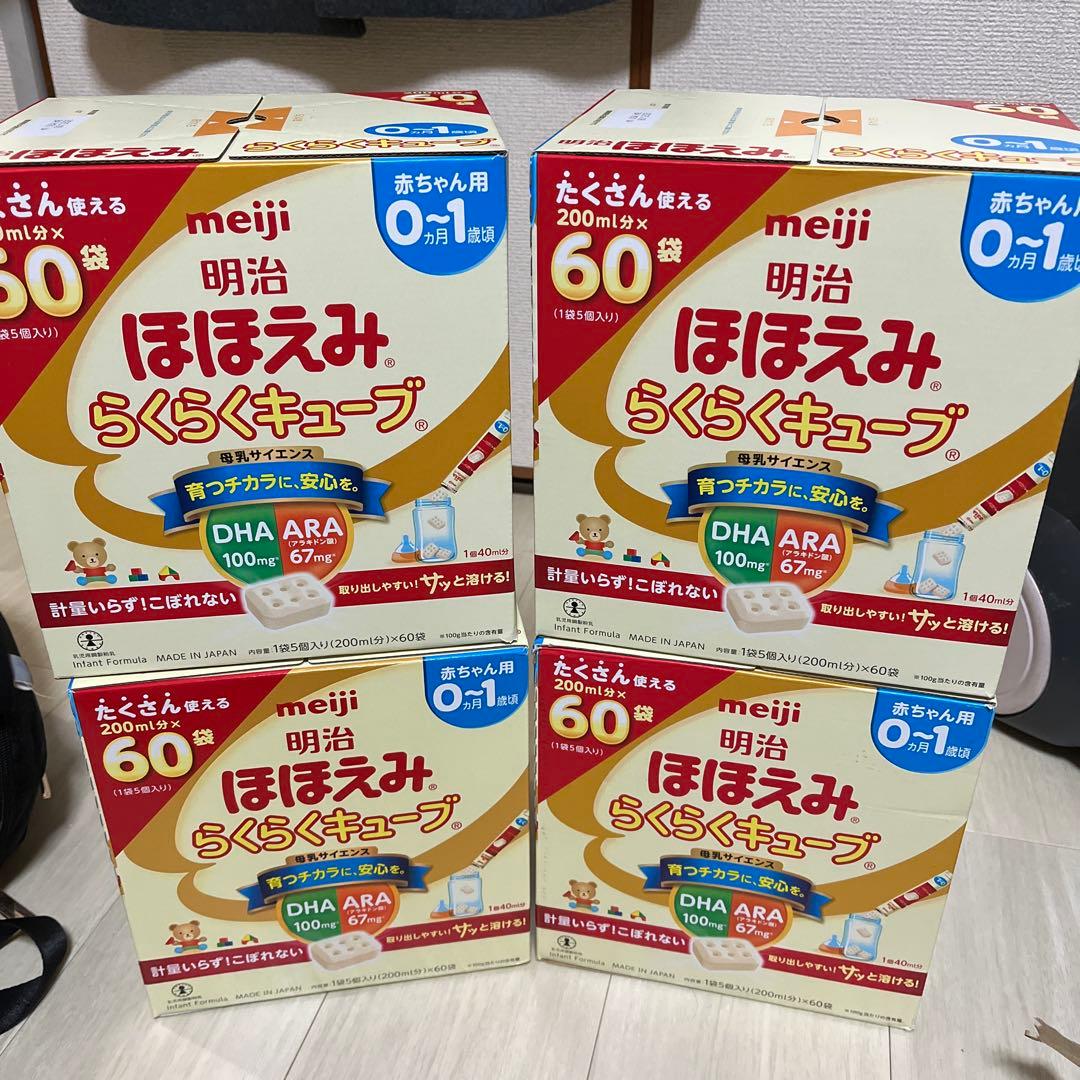 明治 ほほえみらくらくキューブ 200ml×60個　4箱 明治 ほほえみ らくらくキューブ ケース販売 ( 27g×20袋入×9箱セット