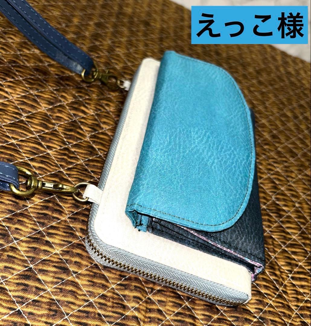 えっこ様☆フラップ付きお財布ショルダー(スマホも入るよ)＆目隠しカーテン5枚★¨̮ MURA（ムラ） スマホショルダー レディース 本革 ブランド ストラップ