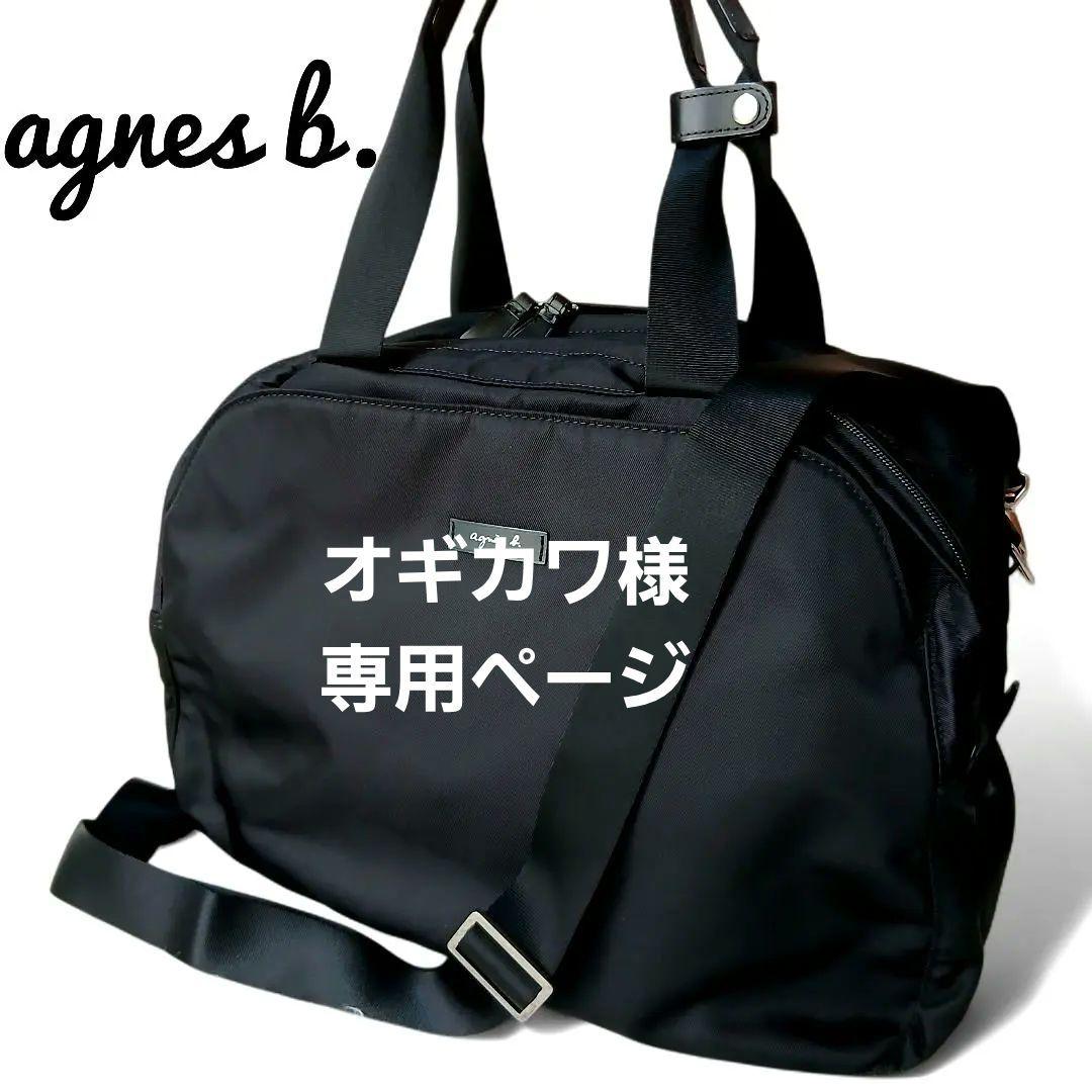 【美品】【agnes b.】2WAY ボストン　ショルダーバッグ　ブラック agnes b.（アニエスベー） ショルダーバッグ バッグ レザー2way