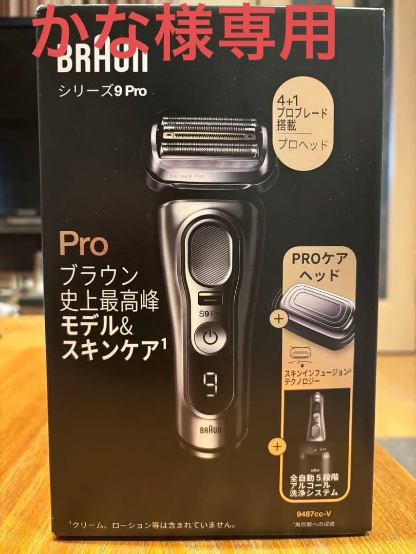 ブラウン9487cc-V ブラウンシリーズ9 PRO 新品、未開封 楽天市場】【箱傷み品】ブラウン シェーバー シリーズ9 Pro 9487cc-V