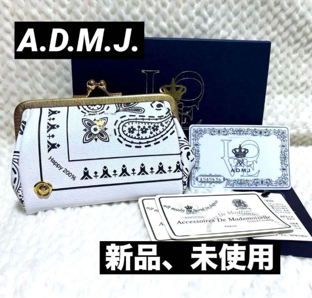 TATSU様 新品】A.D.M.J バンダナ柄 がま口 財布 TATSU様 新品】A.D.M.J バンダナ柄 がま口 財布 - メルカリ